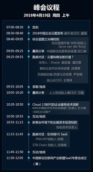 新商業(yè)·新價(jià)值 2018中國企業(yè)互聯(lián)網(wǎng)春季峰會(huì)聚焦廣州，頂級云服務(wù)商共話網(wǎng)站服務(wù)新未來