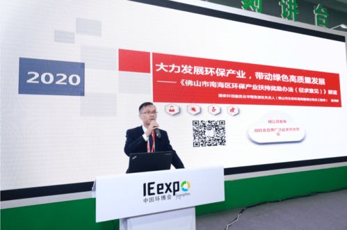 華南環(huán)保力量齊聚羊城，產(chǎn)業(yè)集聚效應(yīng)凸顯——國家環(huán)境服務(wù)業(yè)華南集聚區(qū)閃耀2020中國環(huán)博會廣州展